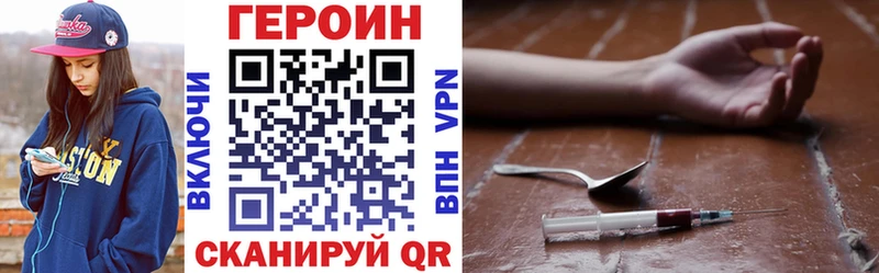 Героин VHQ  Купить  Калачинск 
