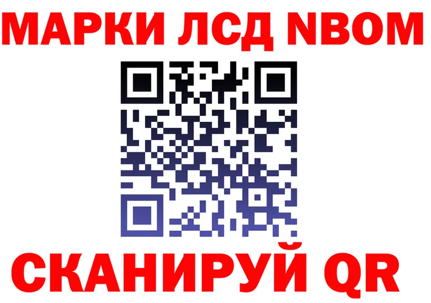 Марки N-bome 1,5мг ONION маркетплейс kraken Калачинск