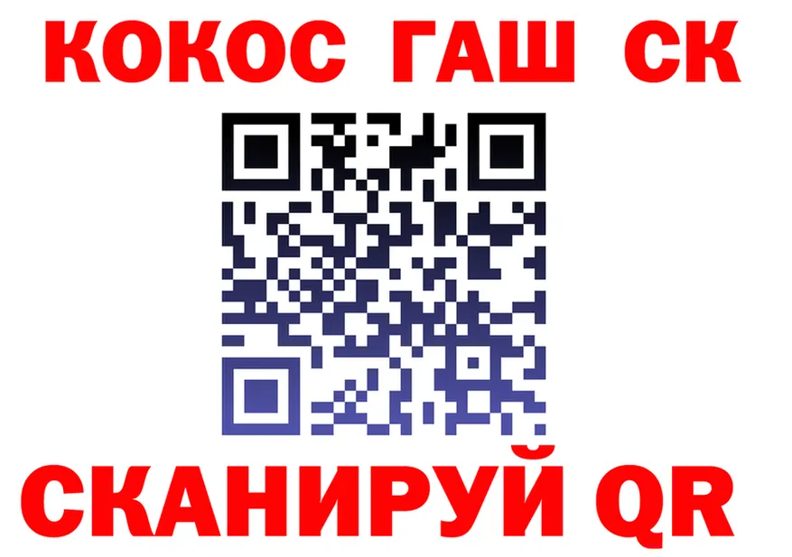 ГАШ убойный ССЫЛКА маркетплейс KRAKEN Калачинск