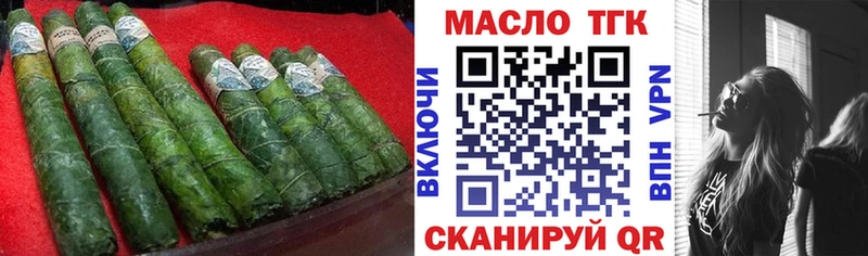 Дистиллят ТГК вейп  Купить закладки  Калачинск 